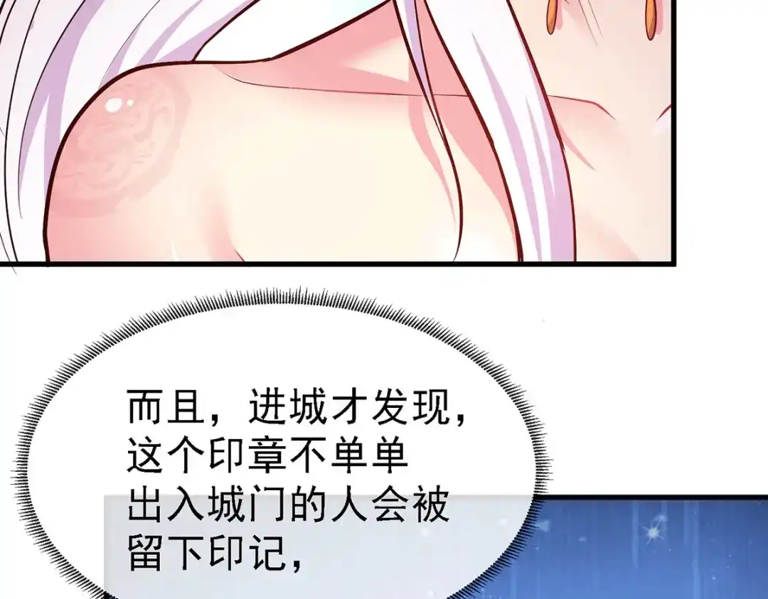 《本婿修的是贱道》第175话 相遇，亲吻姐姐 第30页