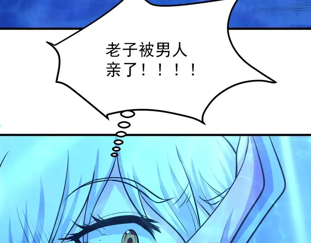 《本婿修的是贱道》第175话 相遇，亲吻姐姐 第98页