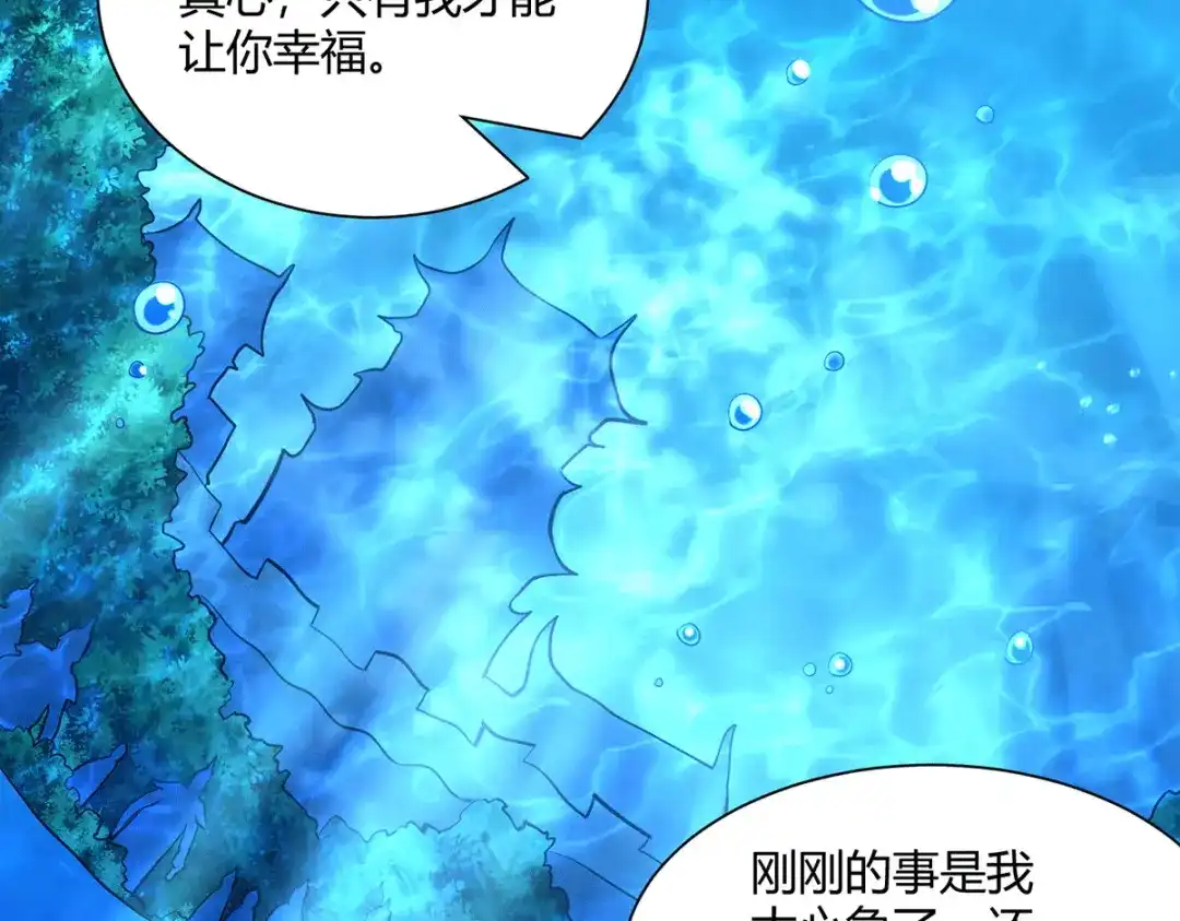 《本婿修的是贱道》第175话 相遇，亲吻姐姐 第112页