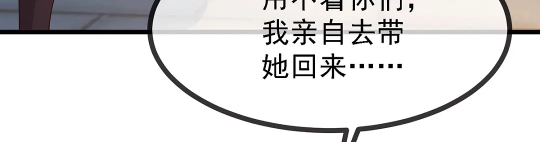 《本婿修的是贱道》第175话 相遇，亲吻姐姐 第12页