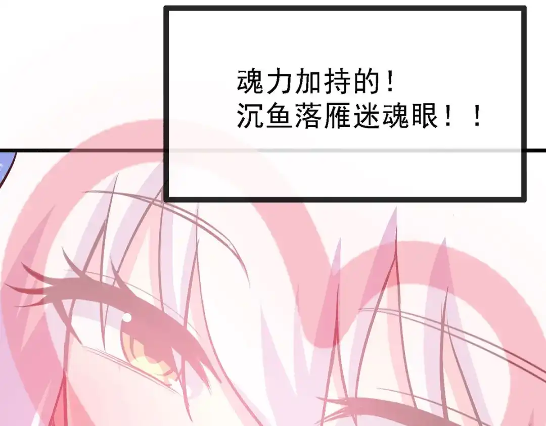 《本婿修的是贱道》第175话 相遇，亲吻姐姐 第42页