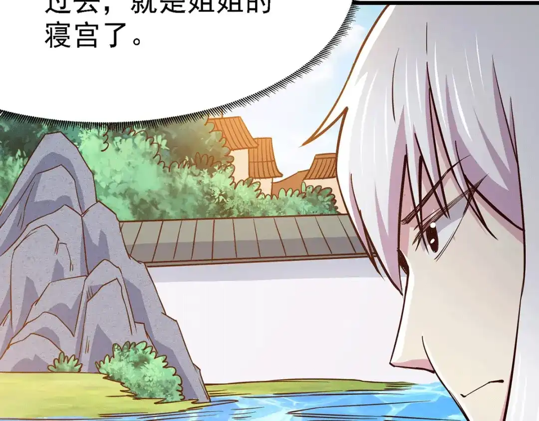 《本婿修的是贱道》第175话 相遇，亲吻姐姐 第58页
