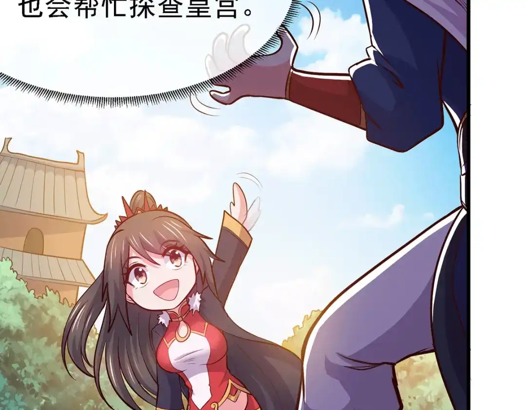 《本婿修的是贱道》第175话 相遇，亲吻姐姐 第37页