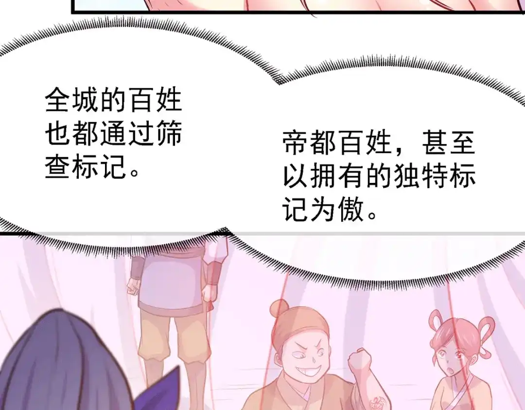 《本婿修的是贱道》第175话 相遇，亲吻姐姐 第33页