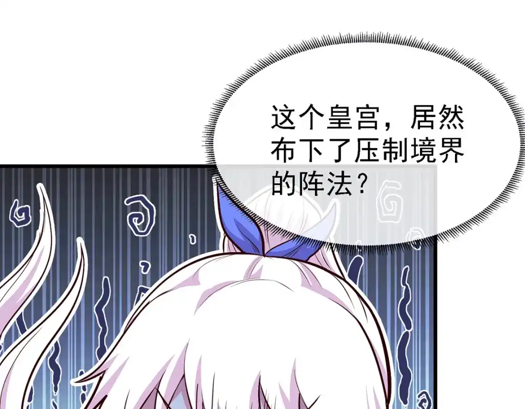 《本婿修的是贱道》第175话 相遇，亲吻姐姐 第24页