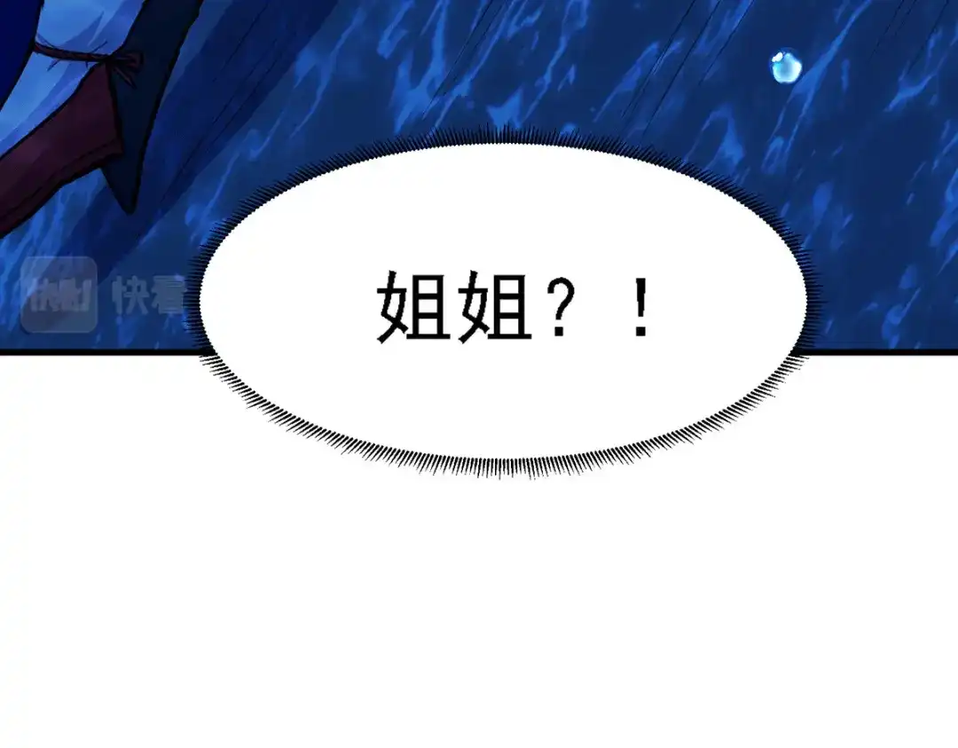《本婿修的是贱道》第175话 相遇，亲吻姐姐 第125页