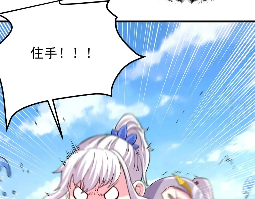 《本婿修的是贱道》第175话 相遇，亲吻姐姐 第84页