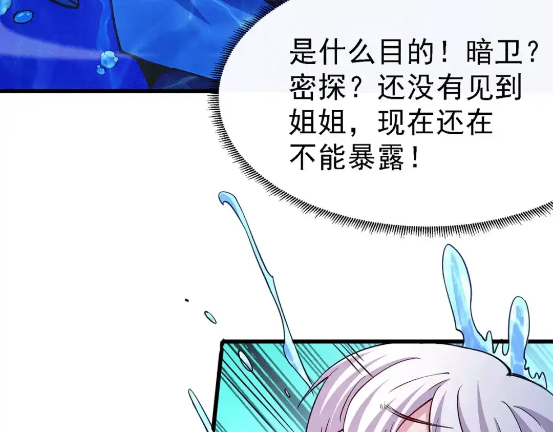 《本婿修的是贱道》第175话 相遇，亲吻姐姐 第72页