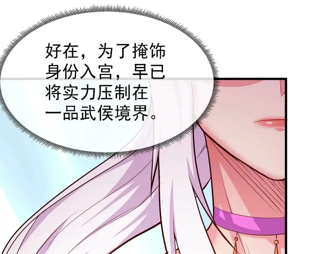 《本婿修的是贱道》第175话 相遇，亲吻姐姐 第29页
