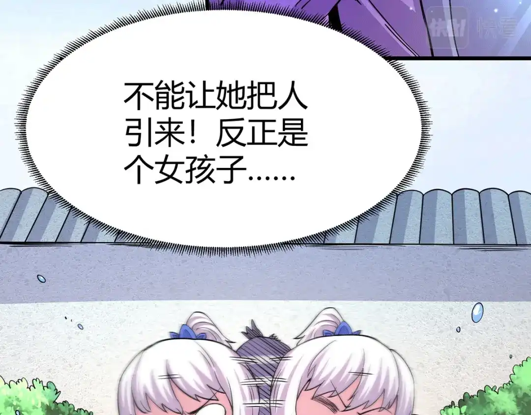 《本婿修的是贱道》第175话 相遇，亲吻姐姐 第90页