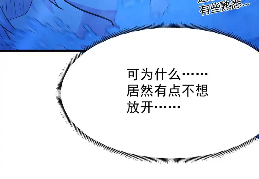 《本婿修的是贱道》第175话 相遇，亲吻姐姐 第102页