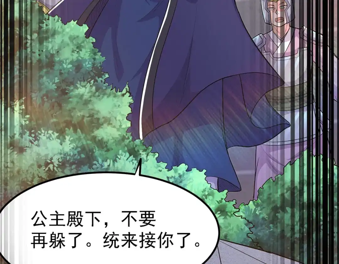 《本婿修的是贱道》第175话 相遇，亲吻姐姐 第108页