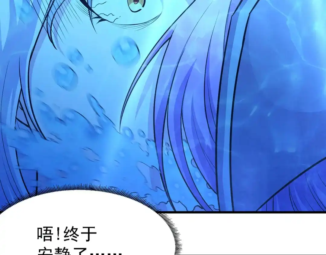 《本婿修的是贱道》第175话 相遇，亲吻姐姐 第99页