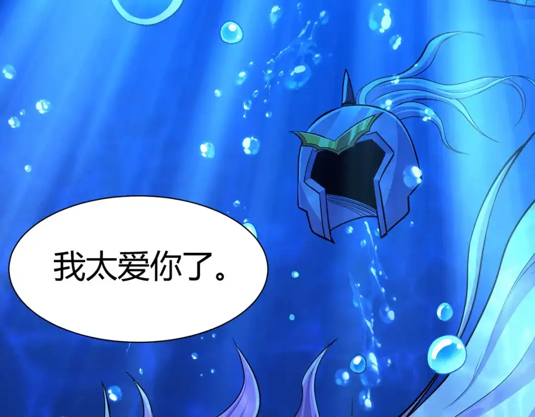 《本婿修的是贱道》第175话 相遇，亲吻姐姐 第114页