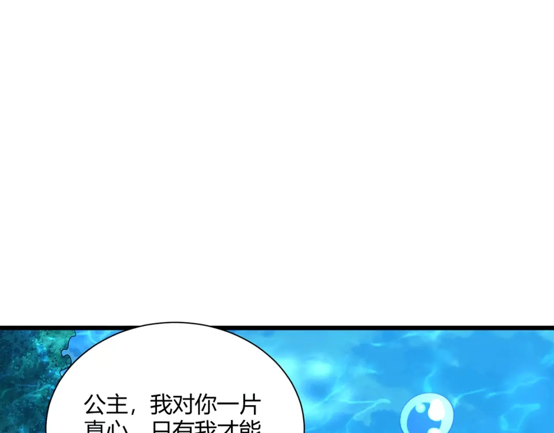 《本婿修的是贱道》第175话 相遇，亲吻姐姐 第111页