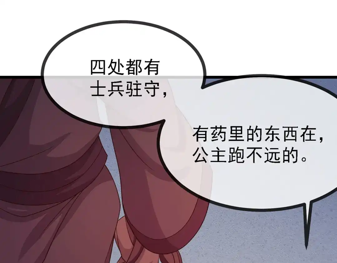 《本婿修的是贱道》第175话 相遇，亲吻姐姐 第10页