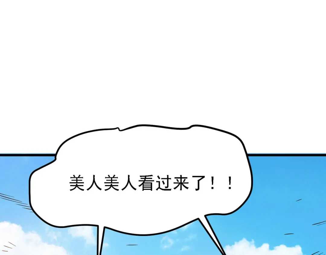 《本婿修的是贱道》第175话 相遇，亲吻姐姐 第44页