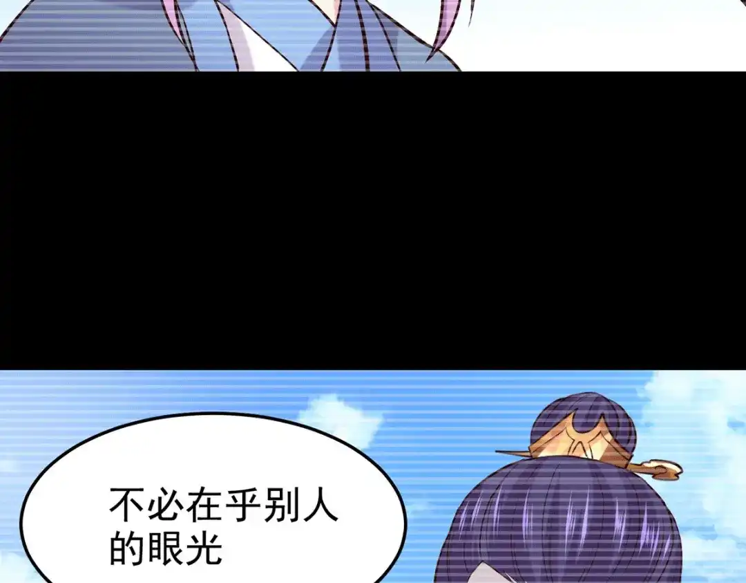 《本婿修的是贱道》 第176话 姐姐，我带你回家 第50页