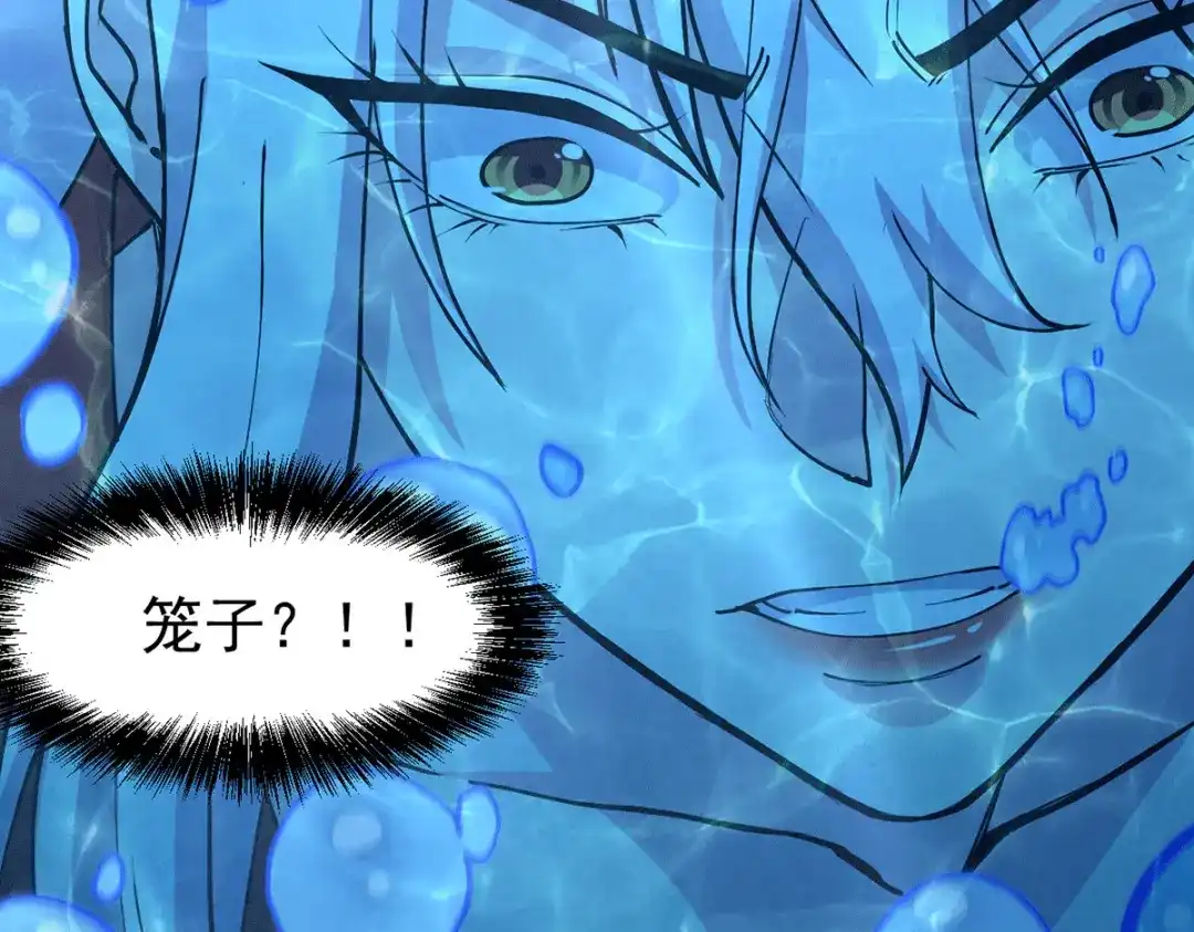 《本婿修的是贱道》 第176话 姐姐，我带你回家 第24页