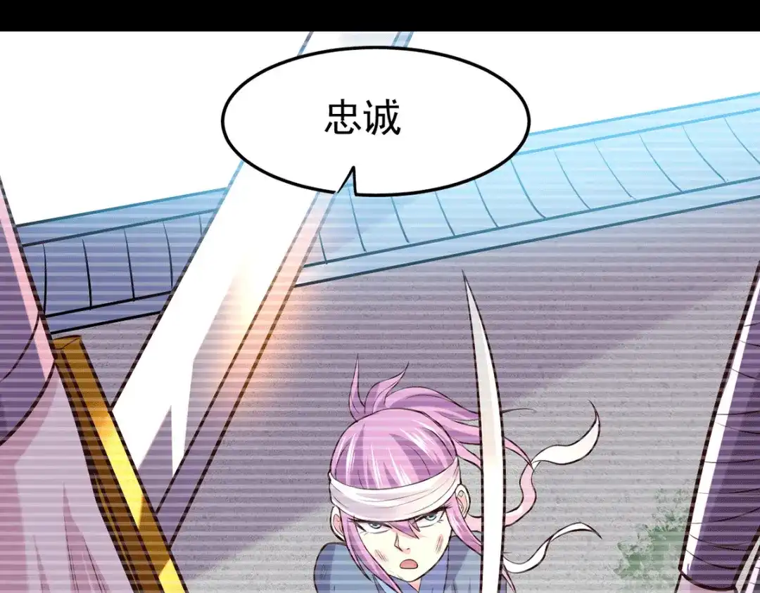 《本婿修的是贱道》 第176话 姐姐，我带你回家 第55页