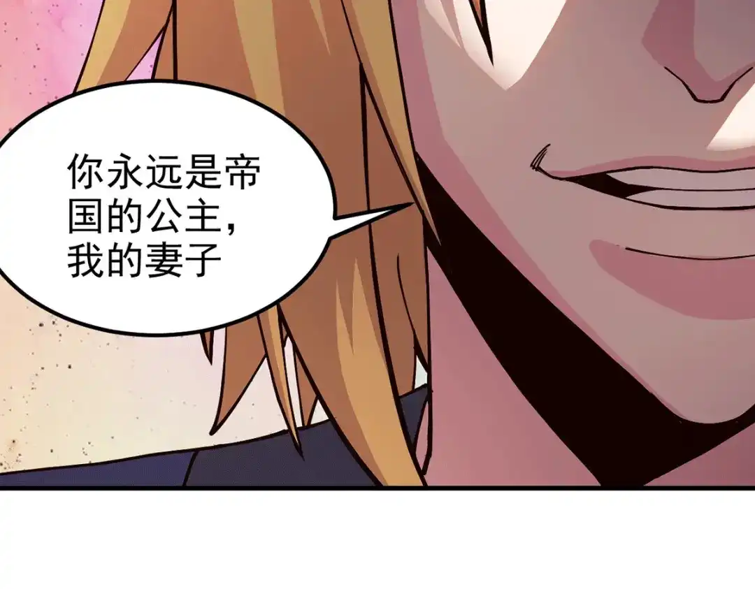 《本婿修的是贱道》 第176话 姐姐，我带你回家 第35页