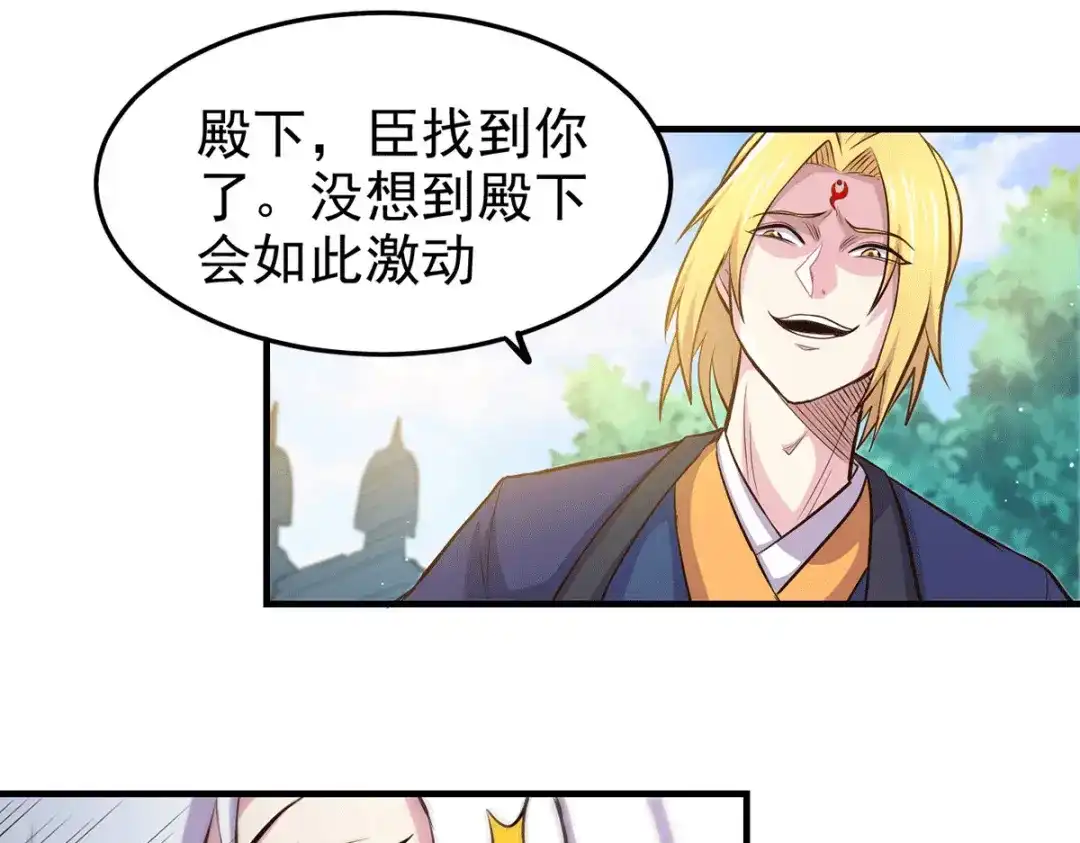 《本婿修的是贱道》 第176话 姐姐，我带你回家 第13页