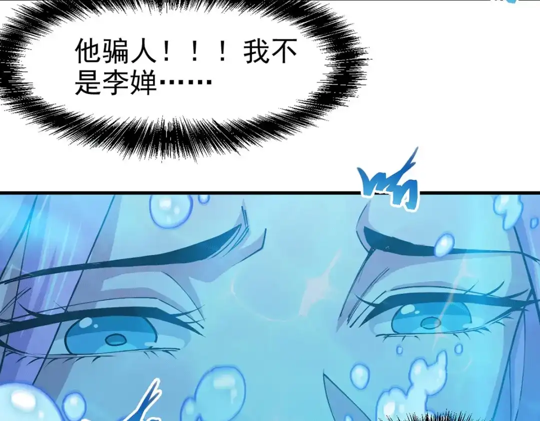 《本婿修的是贱道》 第176话 姐姐，我带你回家 第40页