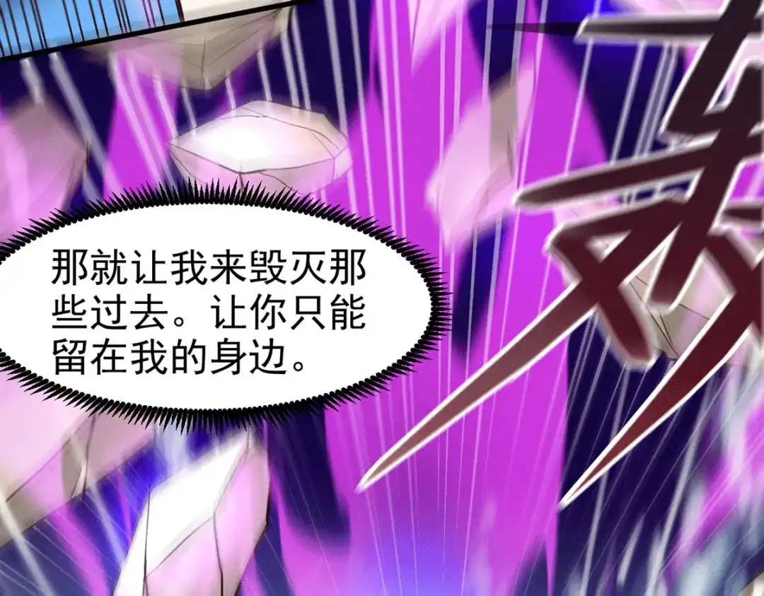 《本婿修的是贱道》 第176话 姐姐，我带你回家 第68页