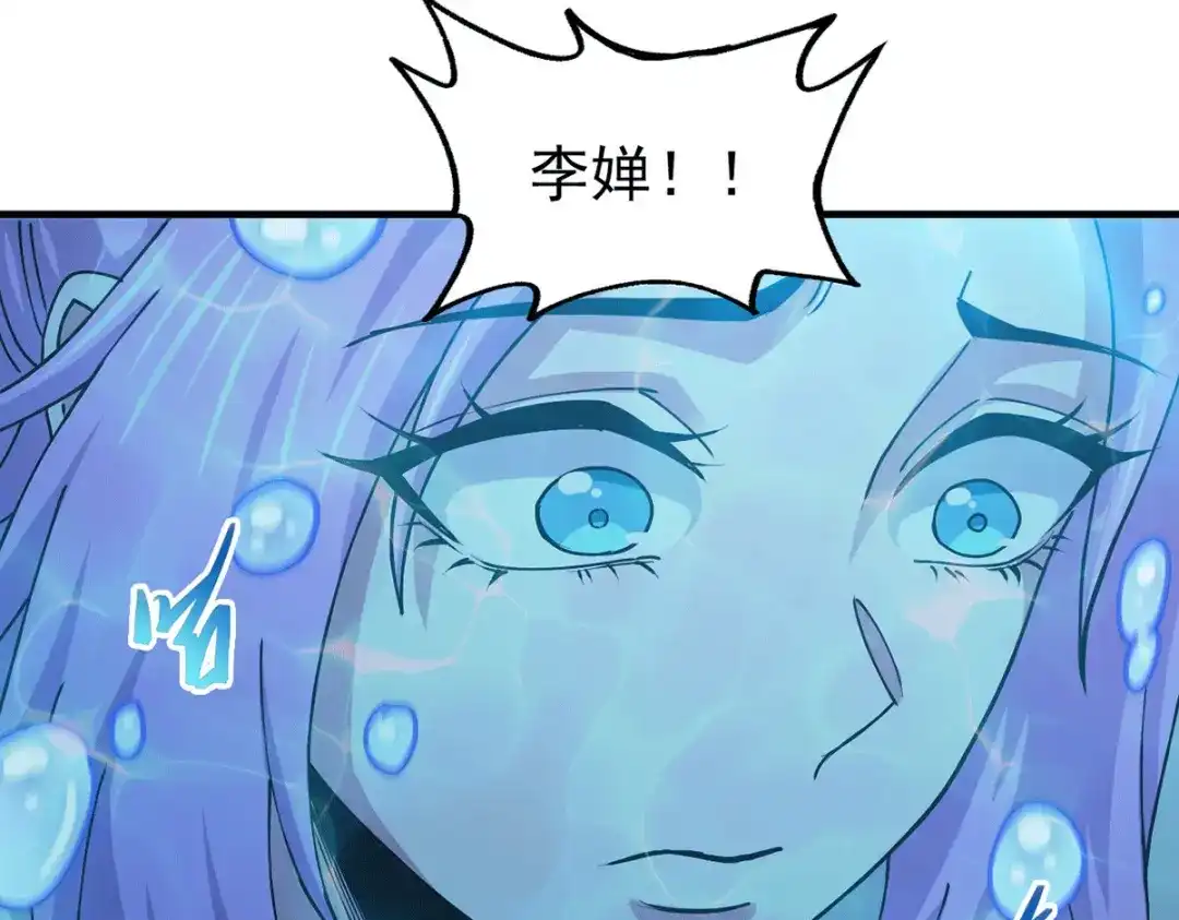 《本婿修的是贱道》 第176话 姐姐，我带你回家 第37页