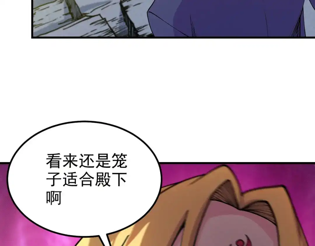 《本婿修的是贱道》 第176话 姐姐，我带你回家 第20页