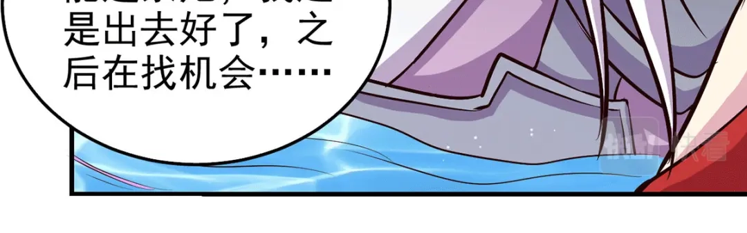 《本婿修的是贱道》 第176话 姐姐，我带你回家 第12页