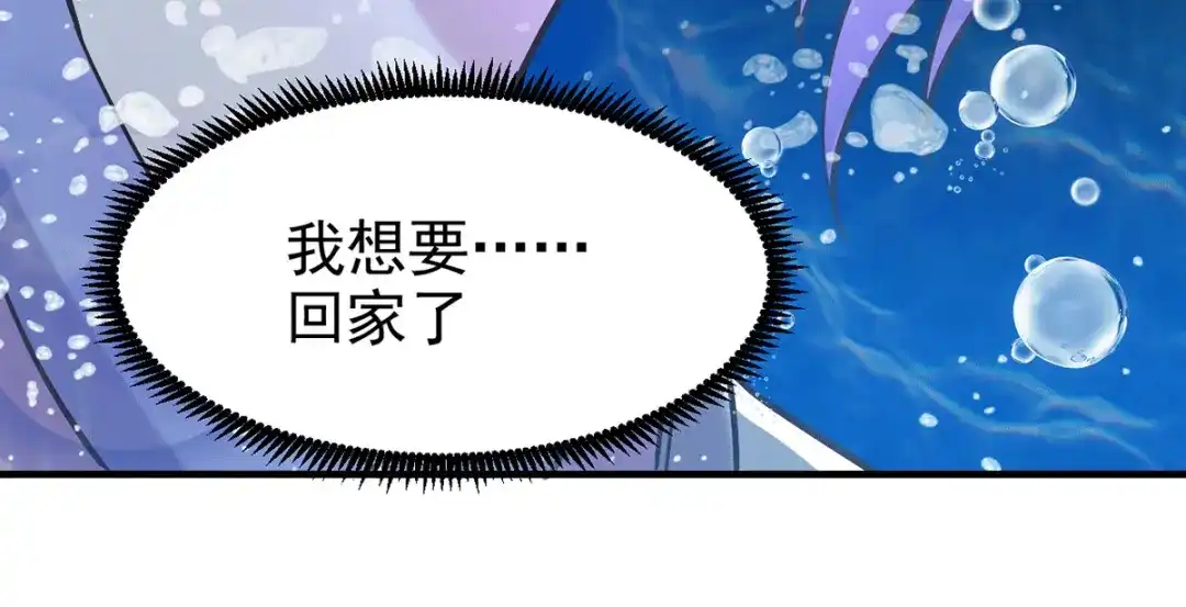《本婿修的是贱道》 第176话 姐姐，我带你回家 第63页
