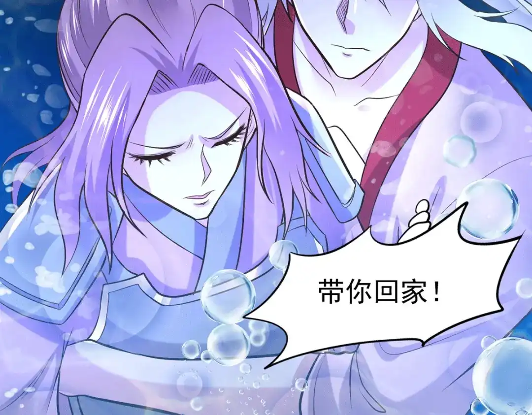 《本婿修的是贱道》 第176话 姐姐，我带你回家 第65页