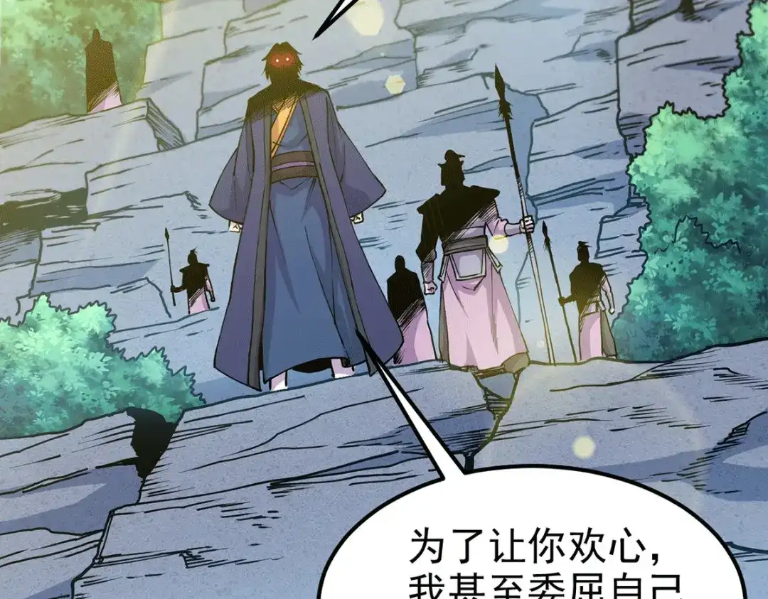 《本婿修的是贱道》 第176话 姐姐，我带你回家 第26页
