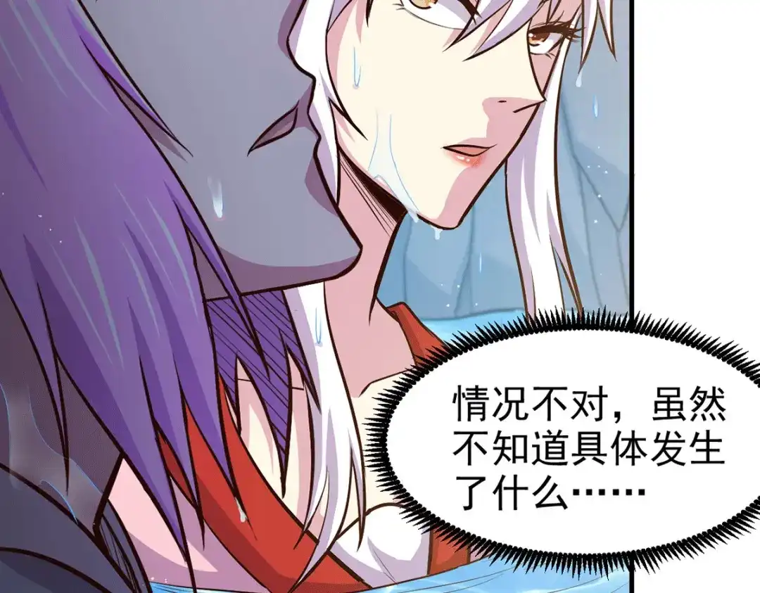 《本婿修的是贱道》 第176话 姐姐，我带你回家 第8页