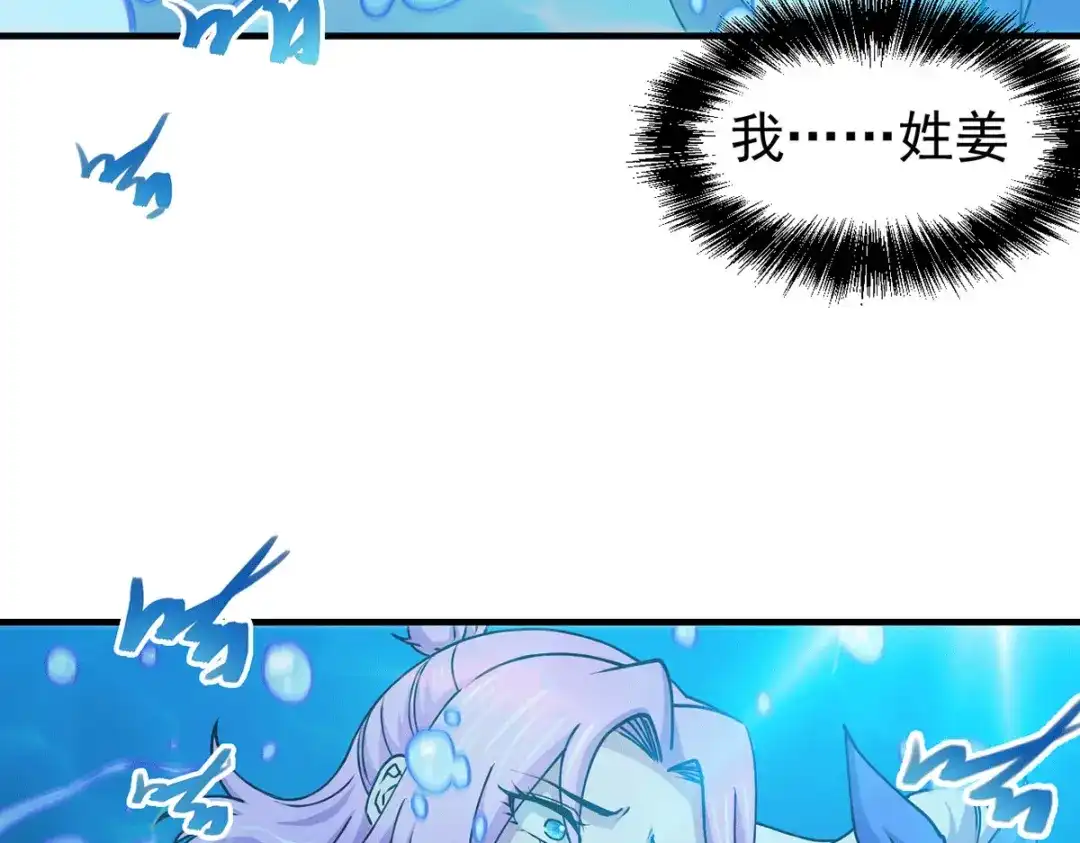 《本婿修的是贱道》 第176话 姐姐，我带你回家 第41页
