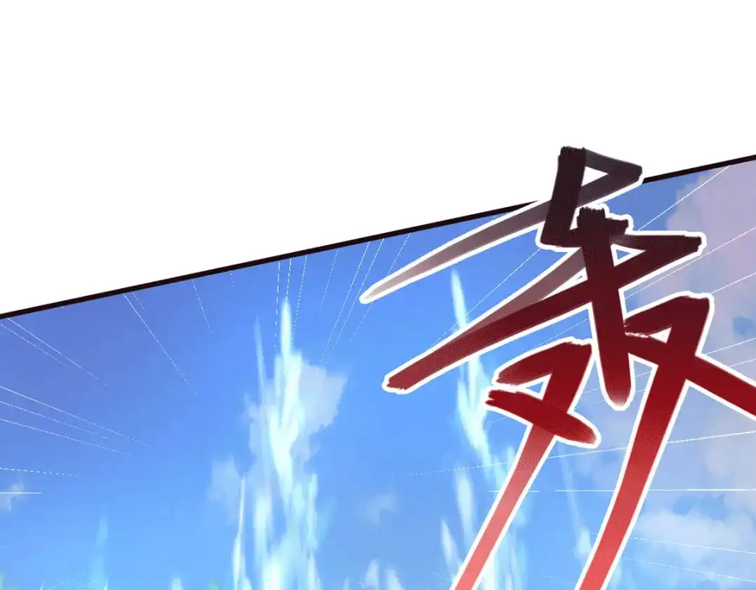 《本婿修的是贱道》 第176话 姐姐，我带你回家 第75页