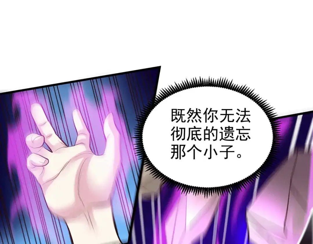 《本婿修的是贱道》 第176话 姐姐，我带你回家 第67页