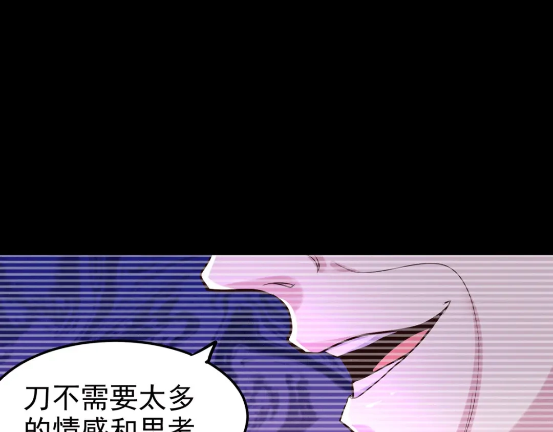 《本婿修的是贱道》 第176话 姐姐，我带你回家 第53页