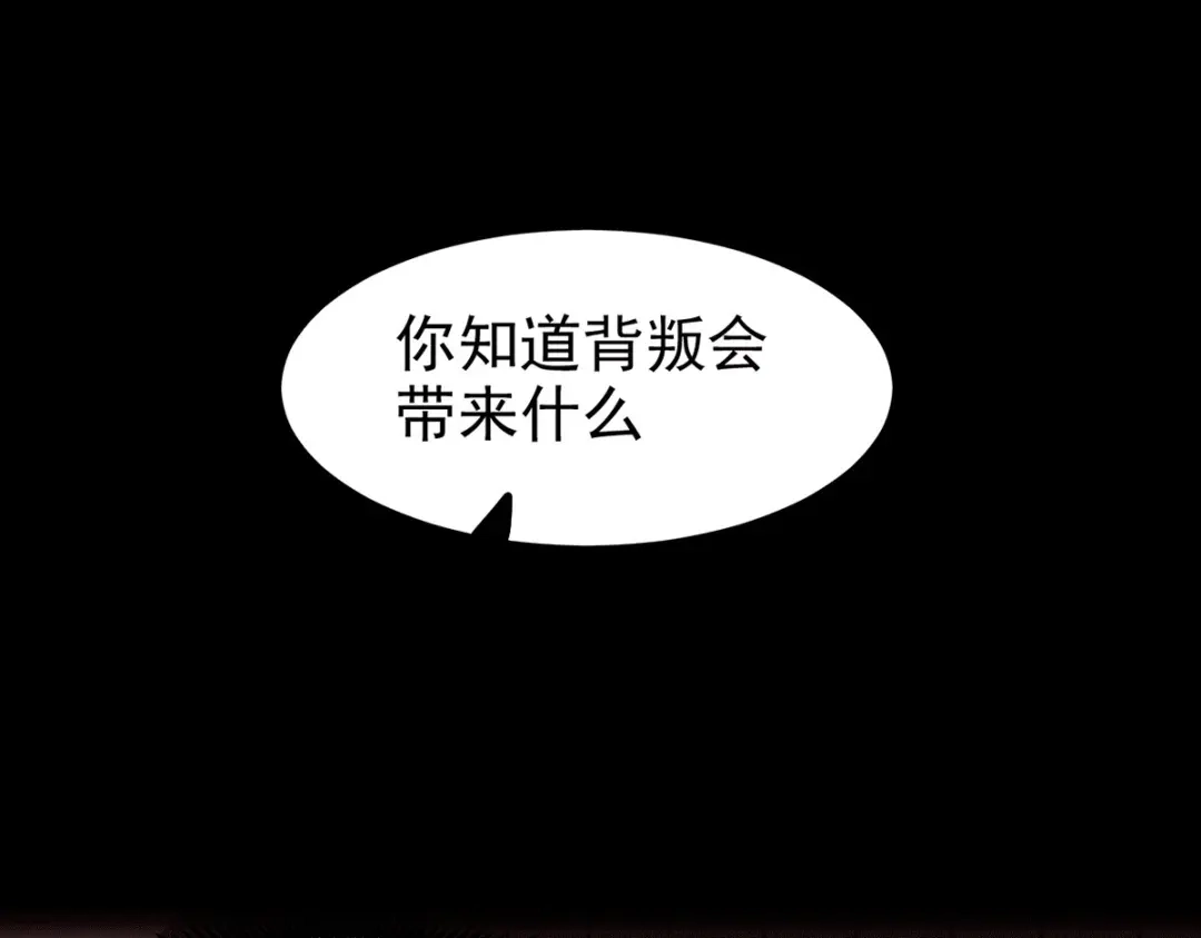 《本婿修的是贱道》 第176话 姐姐，我带你回家 第58页