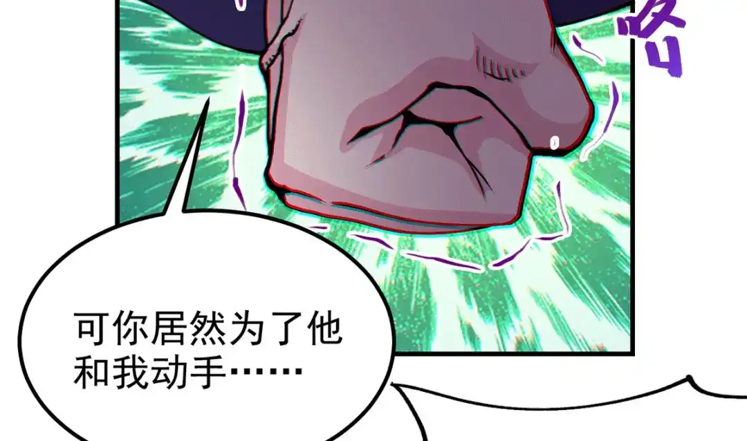 《本婿修的是贱道》 第176话 姐姐，我带你回家 第30页