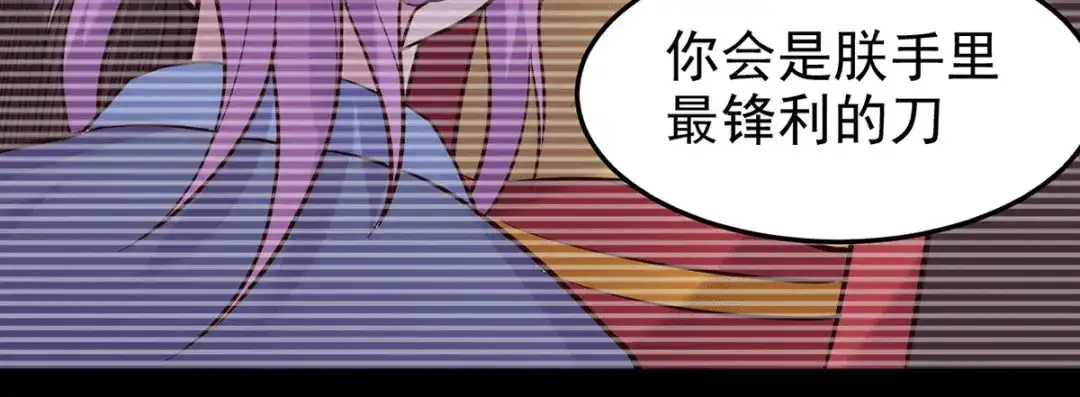 《本婿修的是贱道》 第176话 姐姐，我带你回家 第52页
