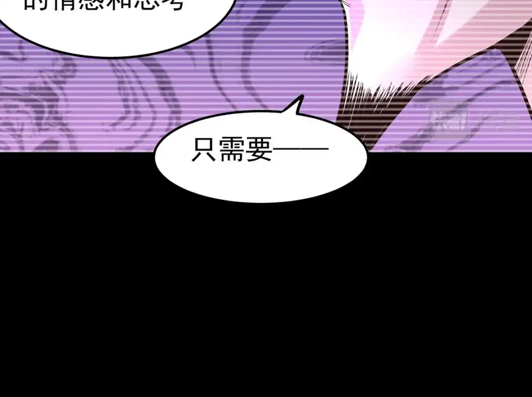 《本婿修的是贱道》 第176话 姐姐，我带你回家 第54页