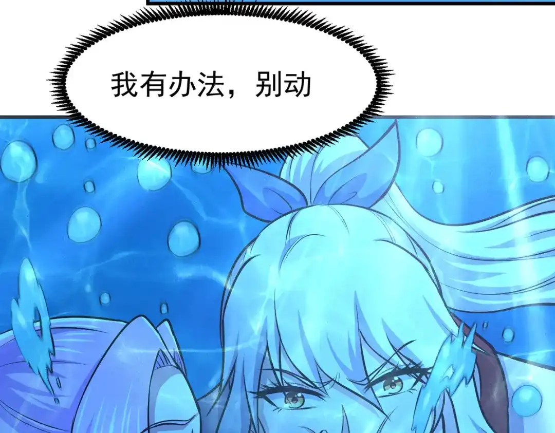 《本婿修的是贱道》 第176话 姐姐，我带你回家 第16页