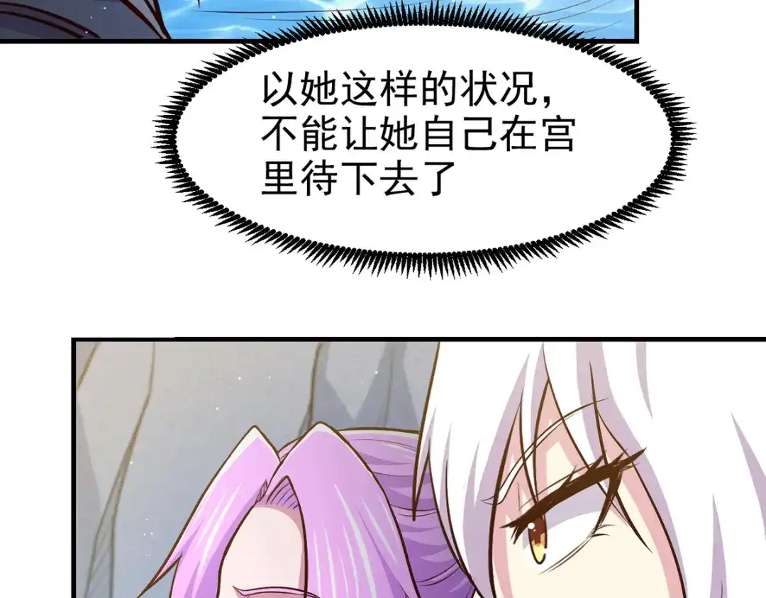 《本婿修的是贱道》 第176话 姐姐，我带你回家 第10页