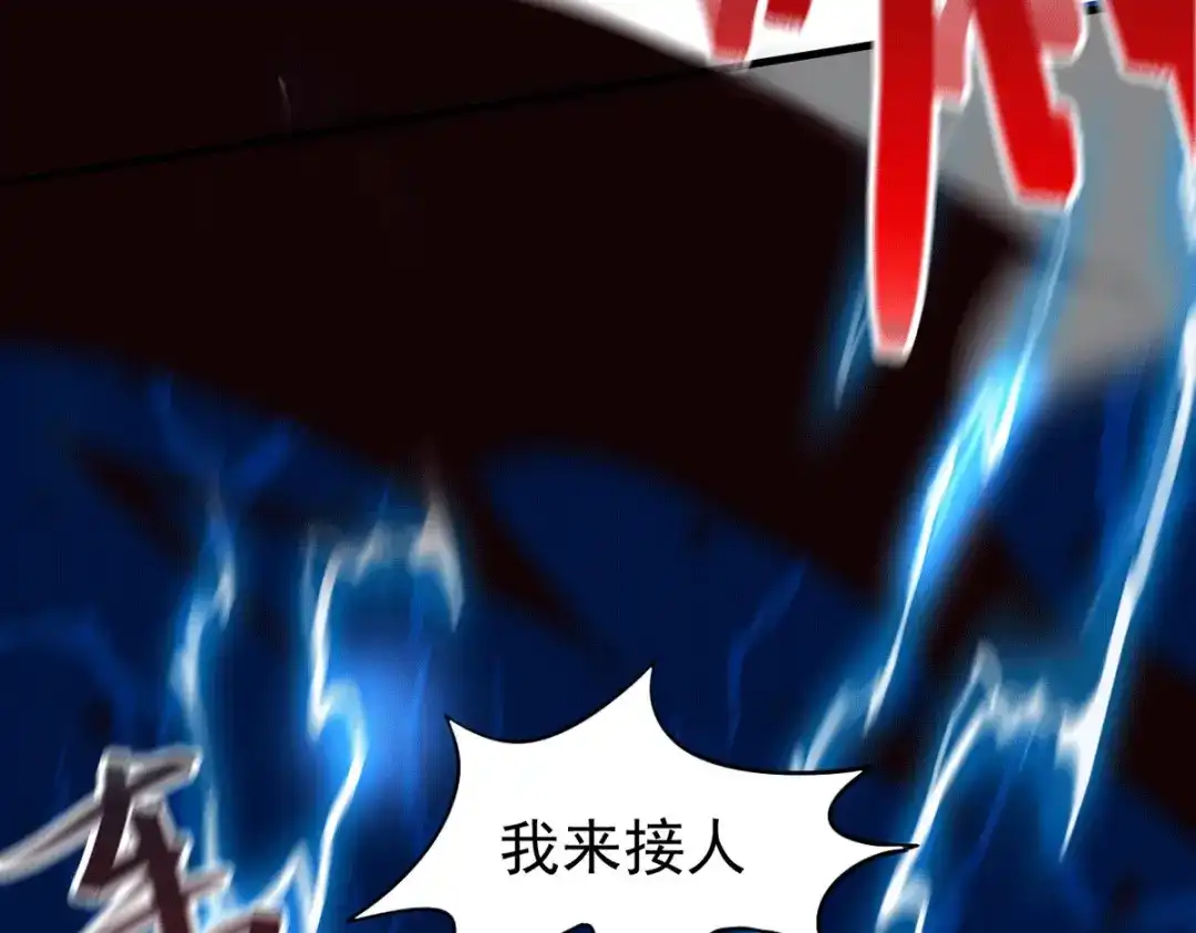 《本婿修的是贱道》 第176话 姐姐，我带你回家 第85页