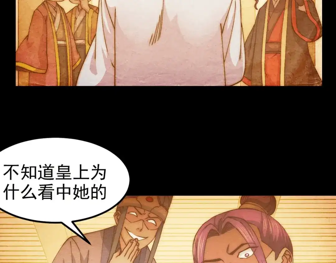 《本婿修的是贱道》 第176话 姐姐，我带你回家 第47页