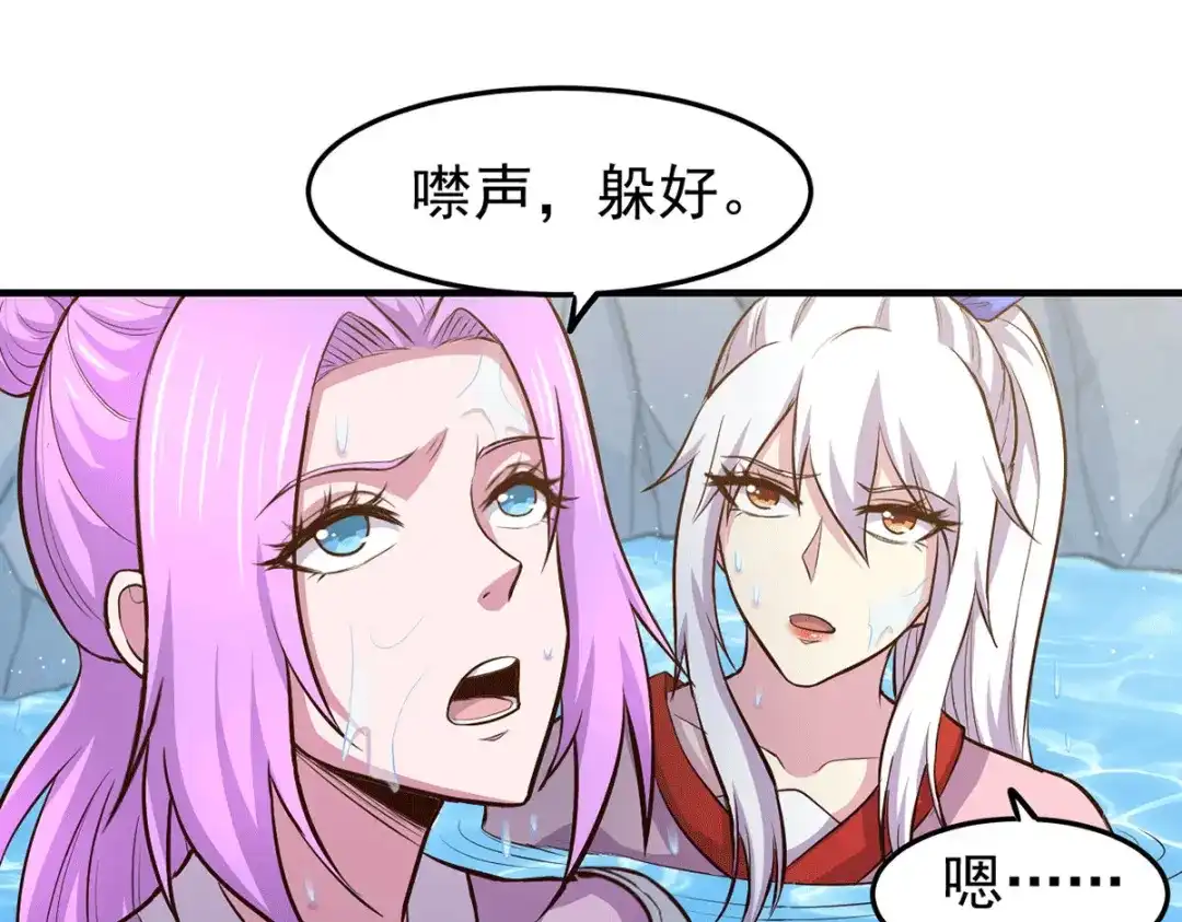 《本婿修的是贱道》 第176话 姐姐，我带你回家 第6页