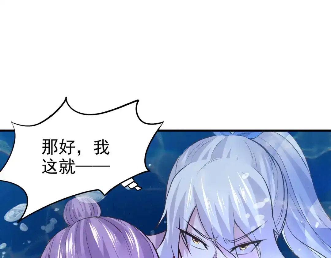 《本婿修的是贱道》 第176话 姐姐，我带你回家 第64页