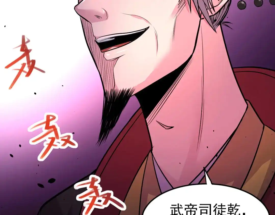 《本婿修的是贱道》第177话 无忧蛊 第89页